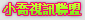 經溣美女2009寫真,
